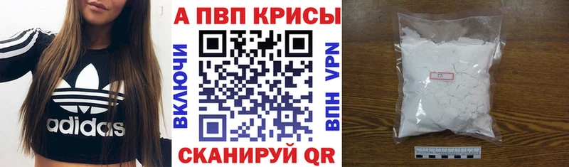 Alpha PVP СК КРИС Малая Вишера