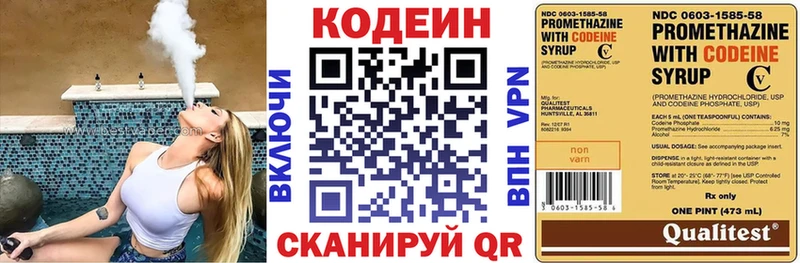 дарнет шоп  Малая Вишера  Кодеин Purple Drank 