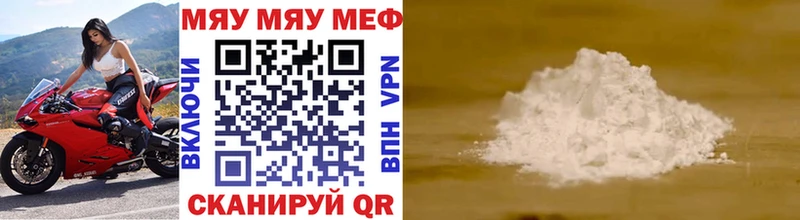 Мефедрон mephedrone  Малая Вишера 